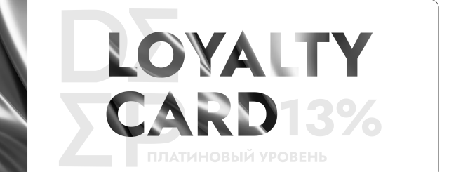 Платиновый уровень Платиновый уровень