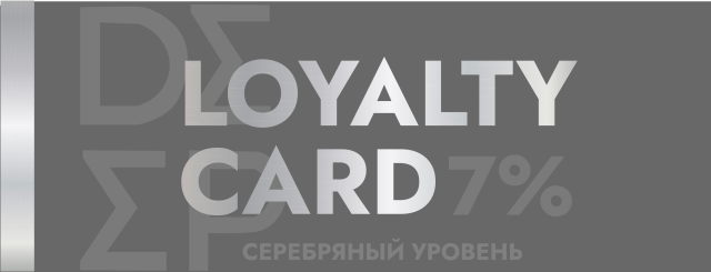 Серебряный уровень Серебряный уровень