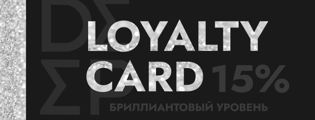 Бриллиантовый уровень Бриллиантовый уровень
