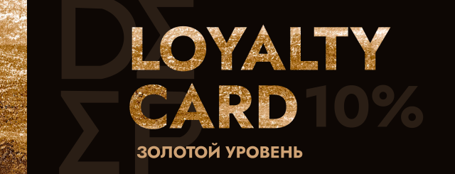 Золотой уровень Золотой уровень